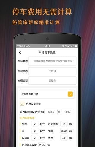 悠管家下载