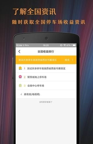悠管家下载