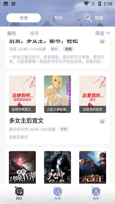 牛马阅读 v1.1.3下载
