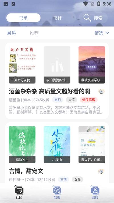 牛马阅读 v1.1.3下载
