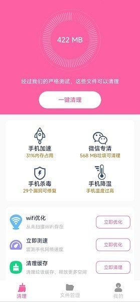 清理知音下载