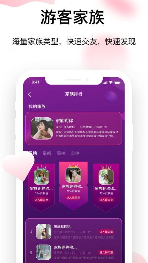倾甜社交app官方版下载