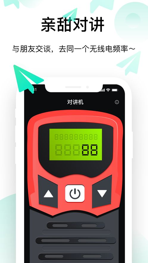 倾甜社交app官方版下载