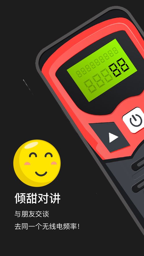 倾甜社交app官方版下载