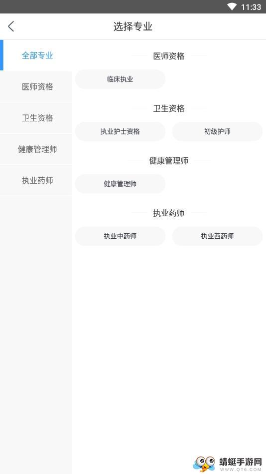 星辰课堂下载