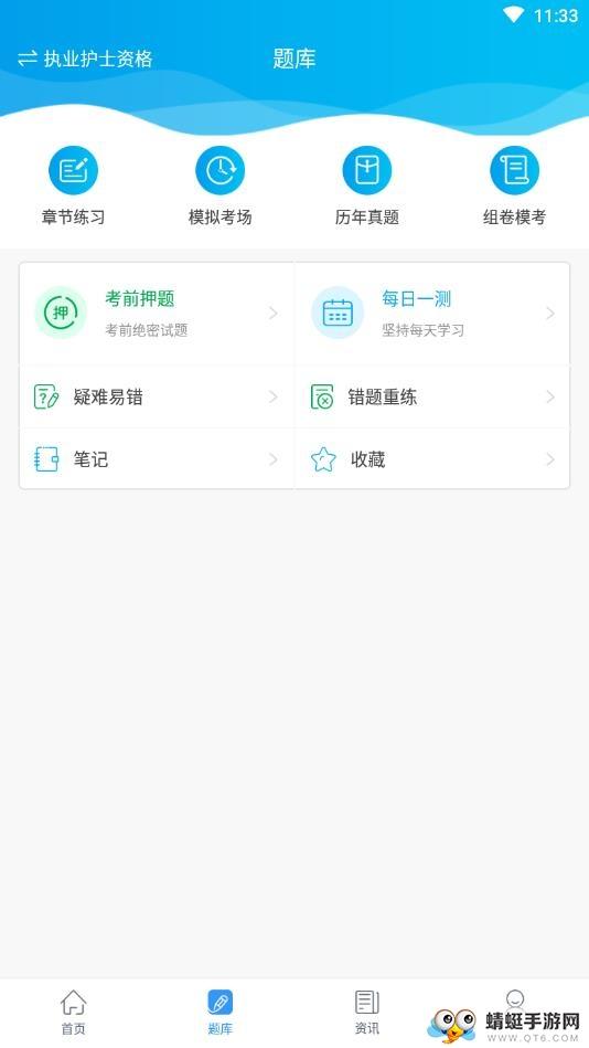 星辰课堂下载