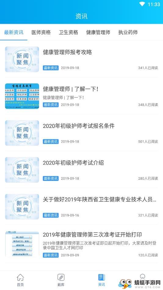 星辰课堂下载