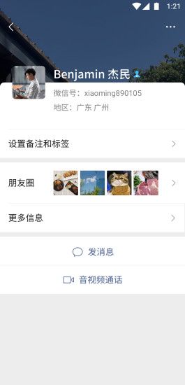 微信手机版软件下载