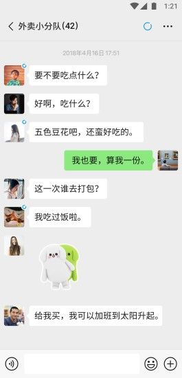 微信手机版软件下载