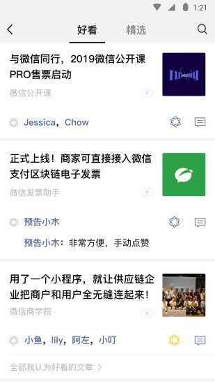 微信手机版软件下载