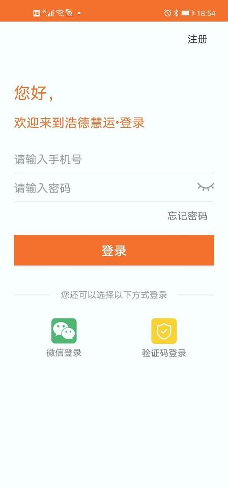 浩德慧运司机下载