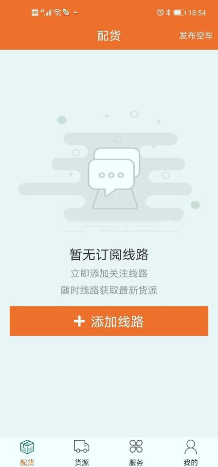 浩德慧运司机下载