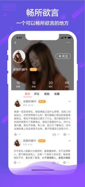 秘语app苹果最新版下载