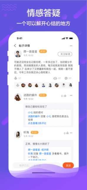 秘语app苹果最新版下载