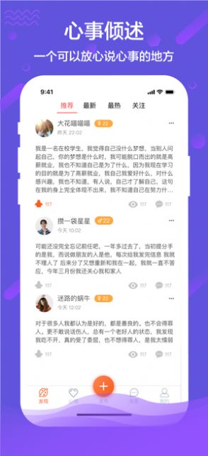 秘语app苹果最新版下载
