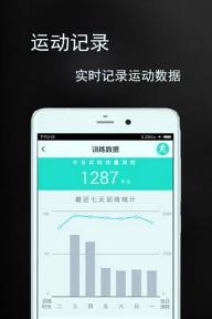 硬派健身下载