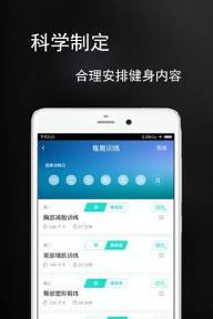 硬派健身下载