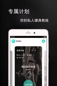 硬派健身下载