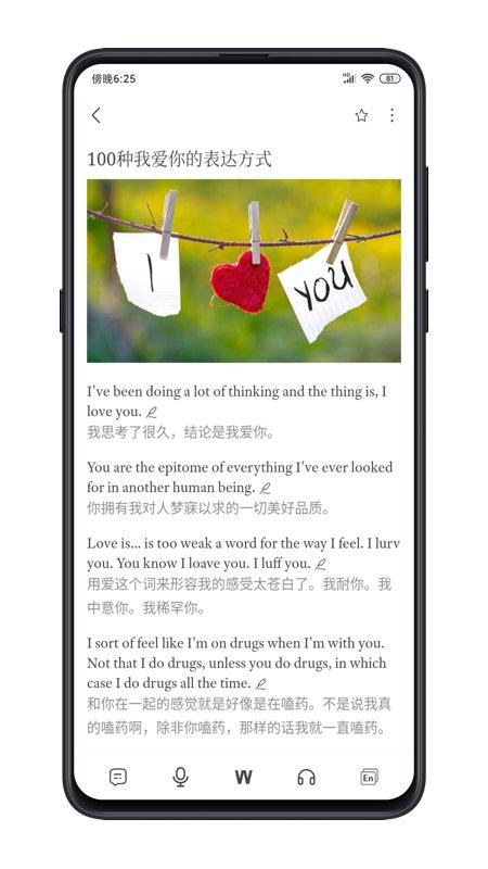 点学英语 v3.5下载