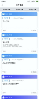 食安365下载