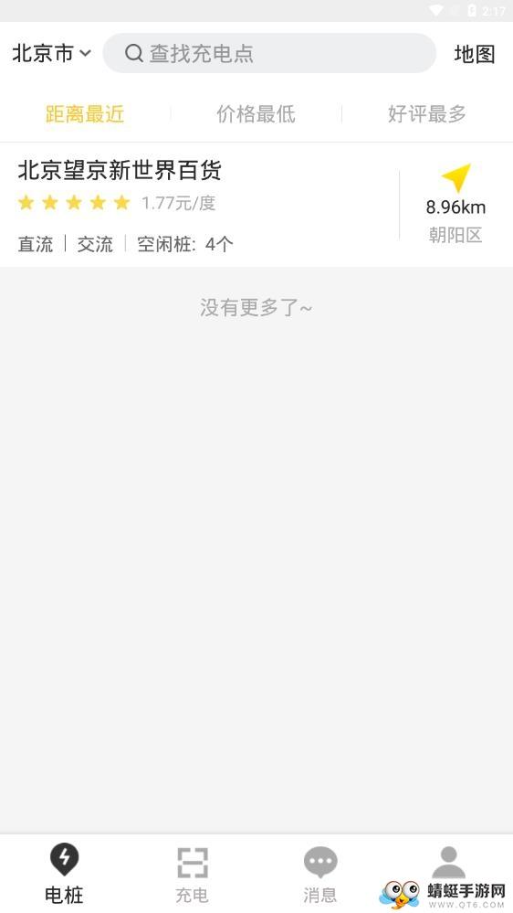 一能充电下载