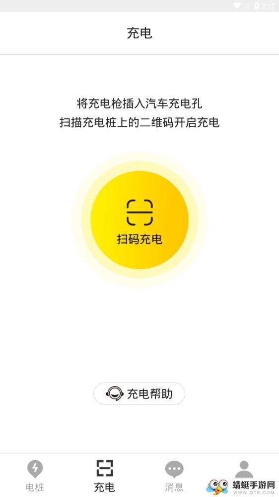 一能充电下载