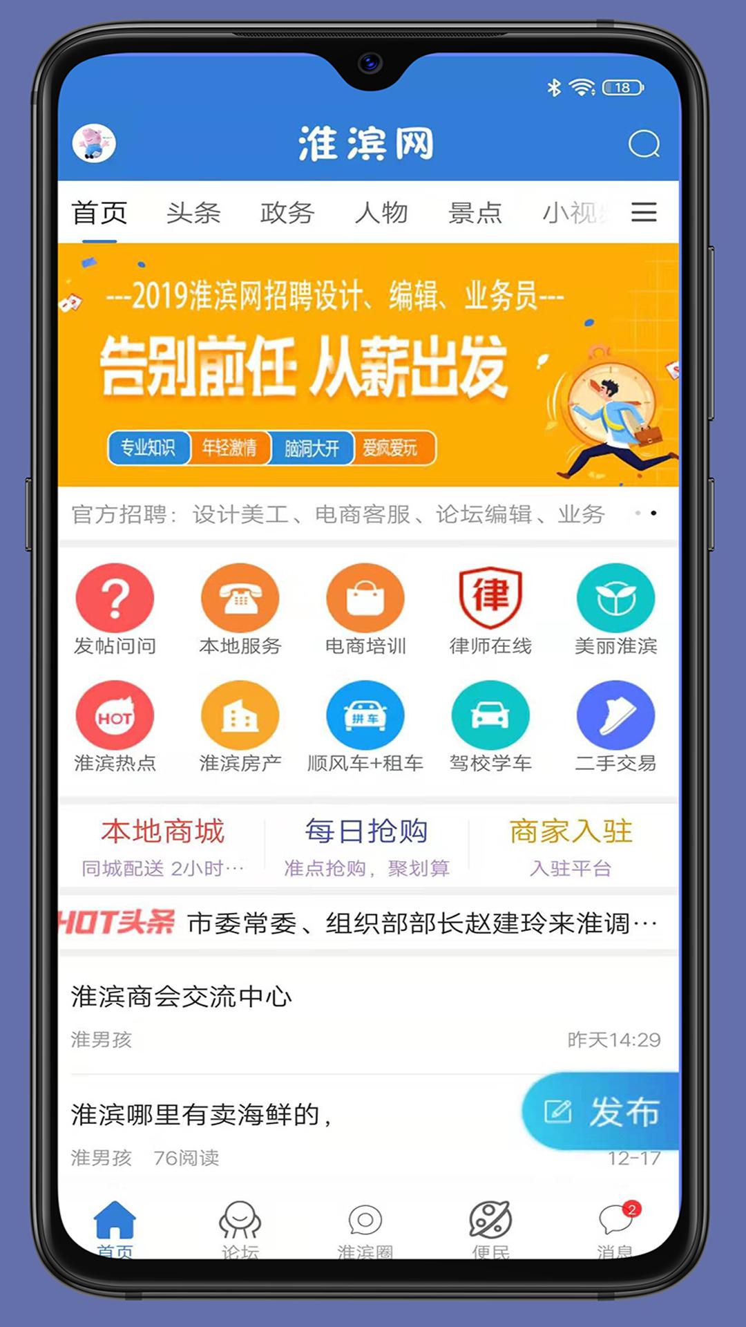 淮滨网下载