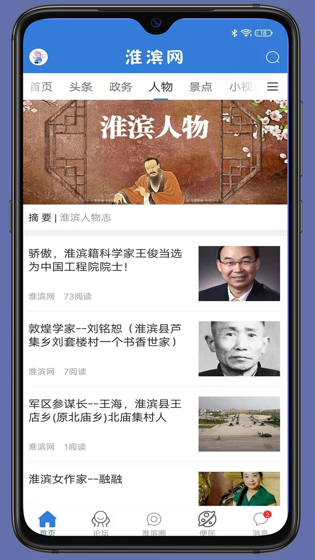 淮滨网下载