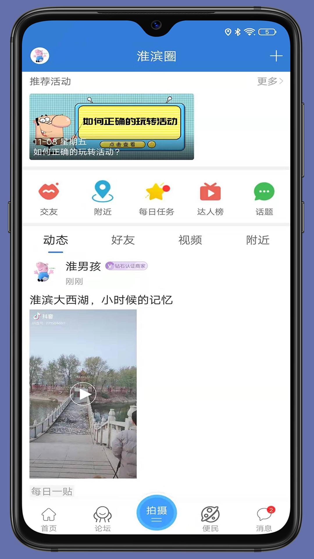 淮滨网下载