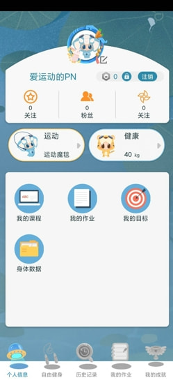 爱酷魔毯下载