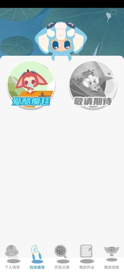 爱酷魔毯下载