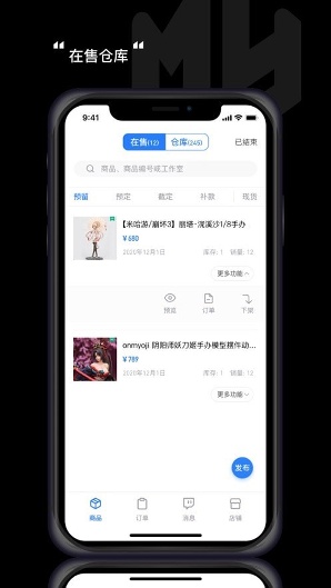 萌亚商家版下载