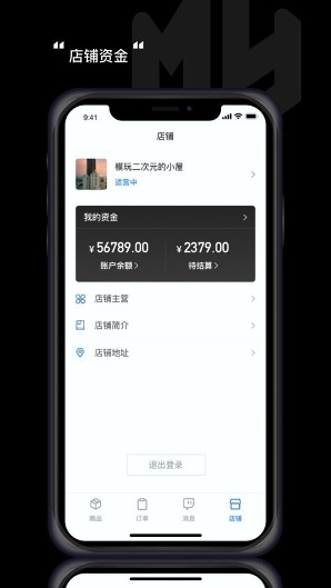 萌亚商家版下载