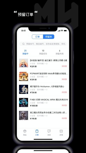萌亚商家版下载
