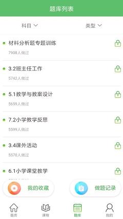 翰墨课堂下载