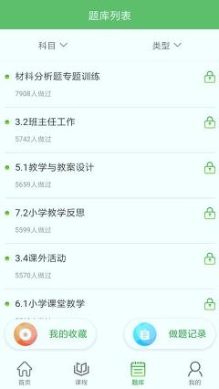 翰墨课堂下载