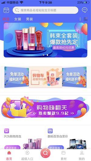 宅家有米 v1.0.3下载