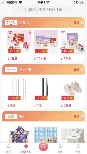 宅家有米 v1.0.3下载