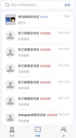 健康是1 v1.0.0下载