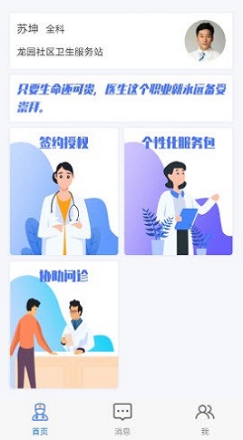 健康是1 v1.0.0下载