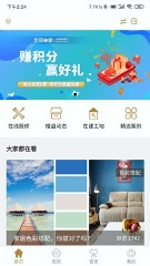 壹筑管家下载