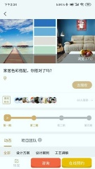 壹筑管家下载