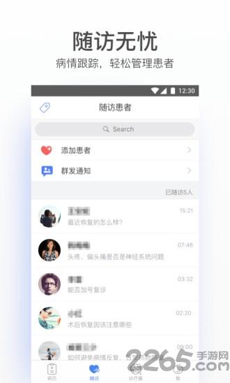 病历夹经典版本下载