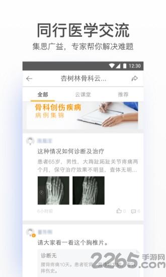 病历夹经典版本下载