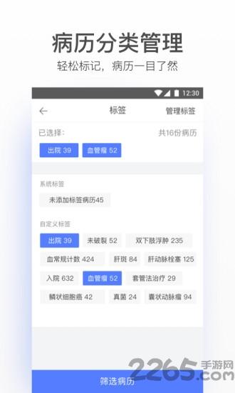 病历夹经典版本下载
