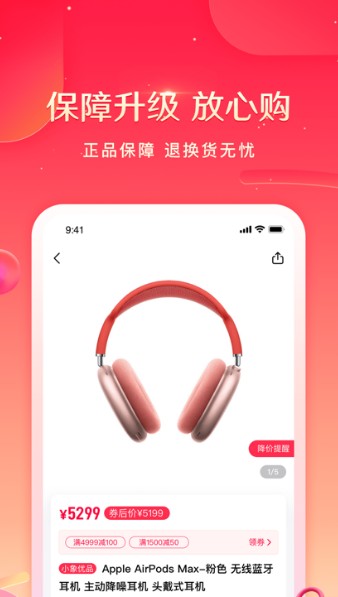 羊咩咩购物 v1.0下载