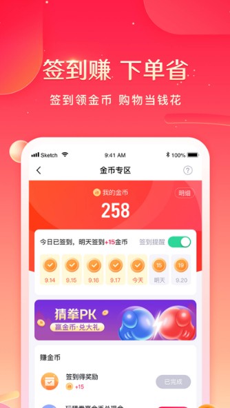 羊咩咩购物 v1.0下载