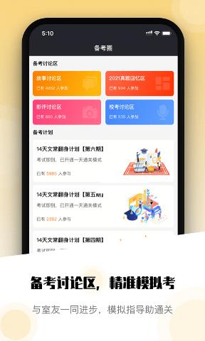 编导自习室下载