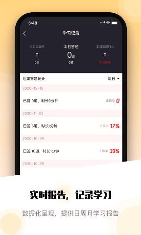 编导自习室下载
