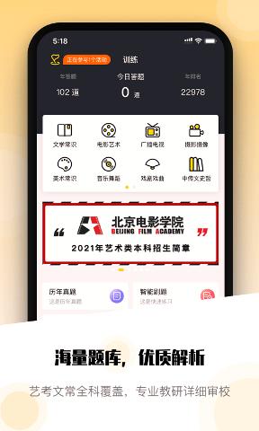 编导自习室下载